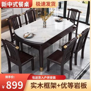 岩板餐桌实木折叠家用饭桌小户型简约伸缩方圆两用可变圆桌 新中式
