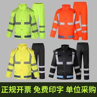 防水反光骑行荧光黄 群众反光雨衣雨裤 套装 新式 交通安全服分体式