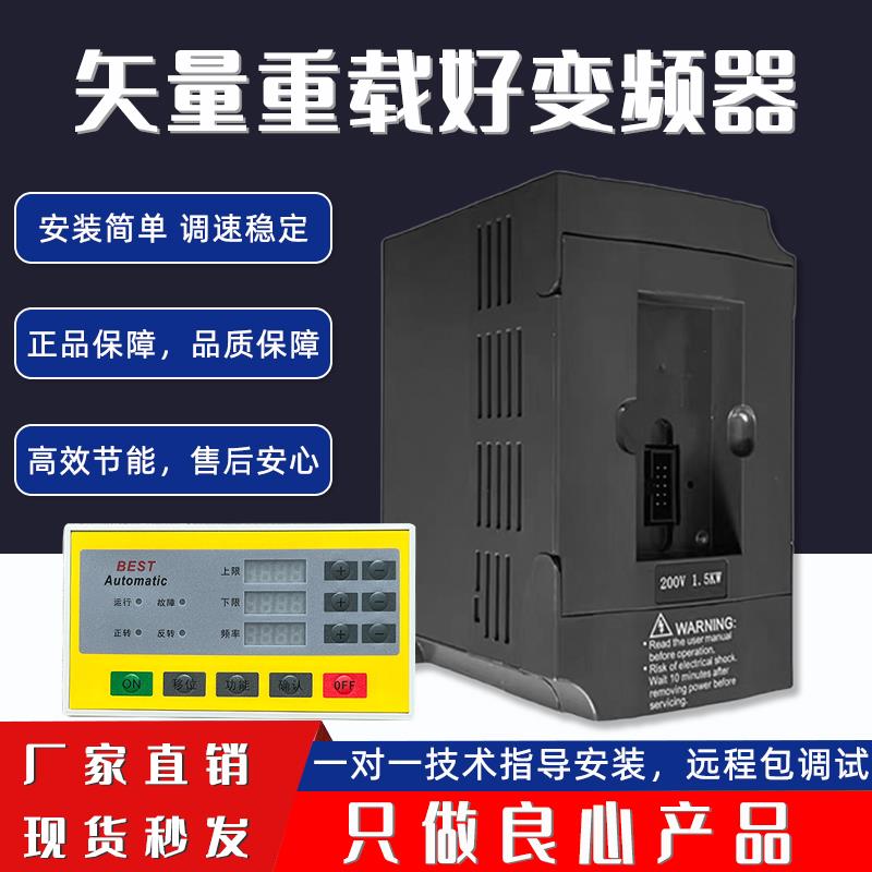 往复机变频器 best变频器 升降机喷涂控制器喷涂喷塑面板专用配件