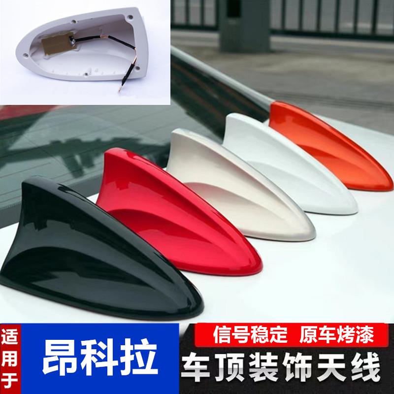 适用别克昂科拉改装鲨鱼鳍天线12-18款昂克拉汽车顶翼收音机配件