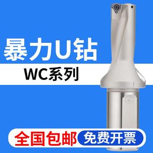 U钻刀杆车床用车床快速钻头WC深孔暴力钻平底u钻头数控刀片2倍3倍