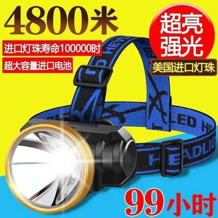 头灯强光超亮头戴式手电筒户外家用远射充电野外夜钓鱼小氙气矿灯