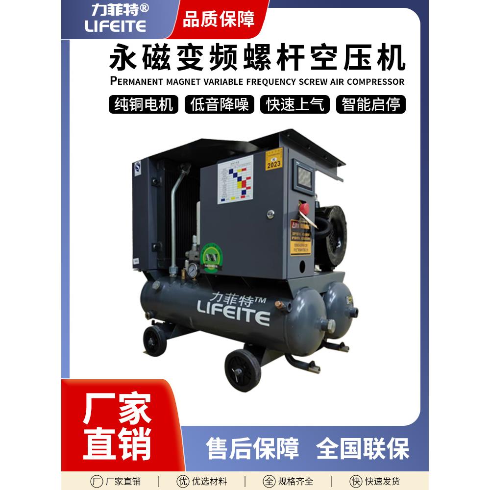 移动一体螺杆式空压机电动小型静音气泵风镐喷漆真石漆专用空压机