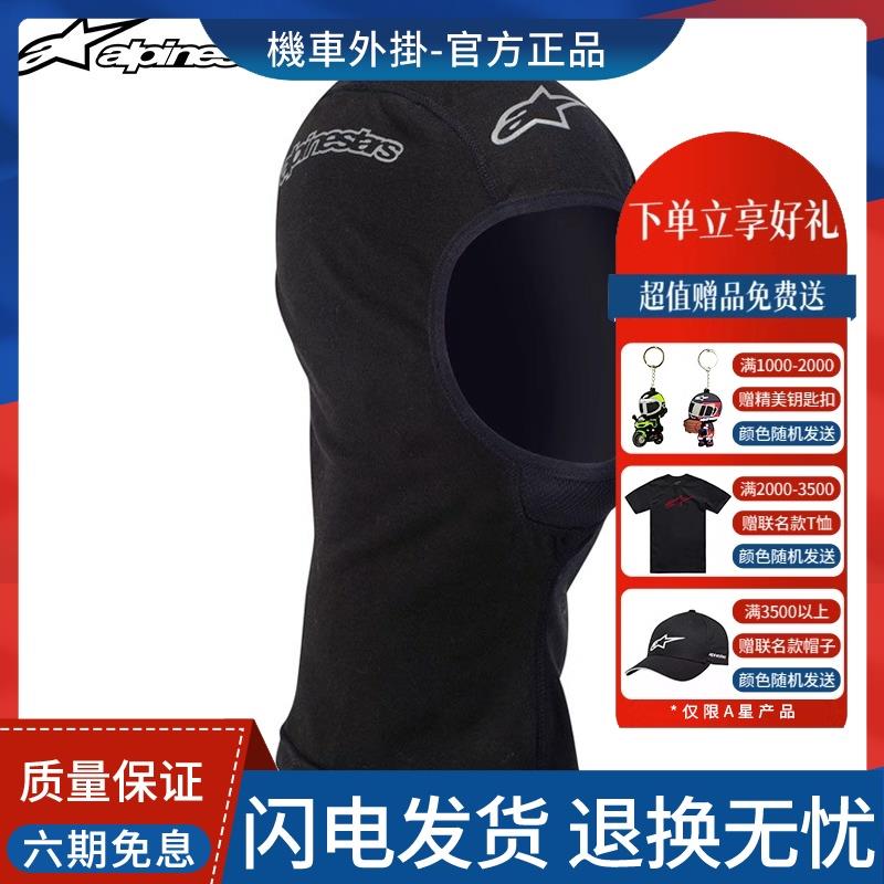 A星摩托车骑行头套加长防风吸汗反光面罩脖套春夏季网眼透气短款