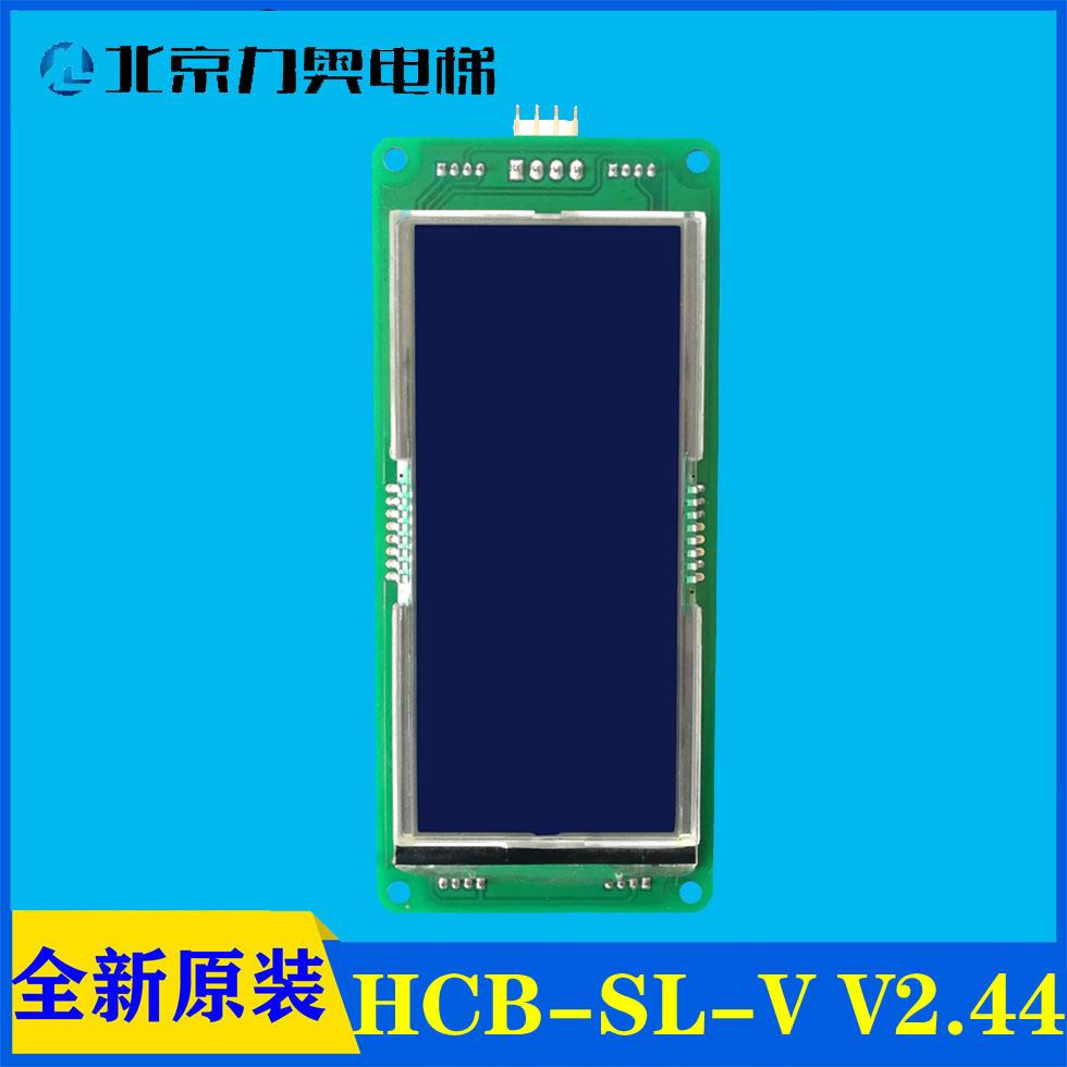 嘉捷富士电梯配件外呼液晶显示板外招板HCB-SL-V1 V2.44专用协议