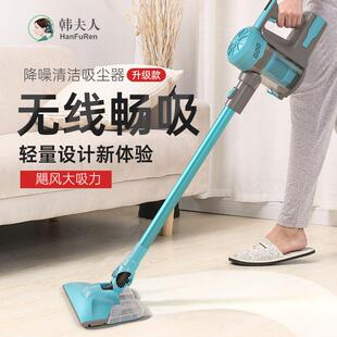 韩夫人无线 线吸尘器家用大吸力功率强力手持式吸猫毛小型充电除