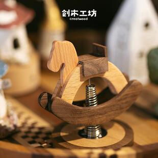 摇摆木马/创木工坊乔迁礼物挂件可爱桌面摆件车内饰品