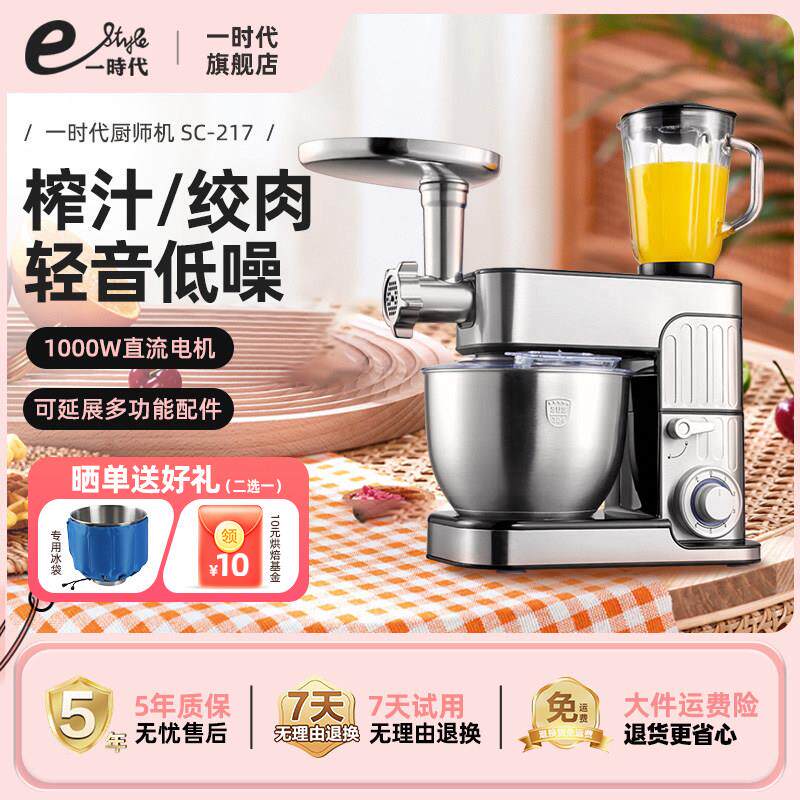 厨师机和面机家用小型烘焙多功能全自动活面机搅拌直流电机揉面机