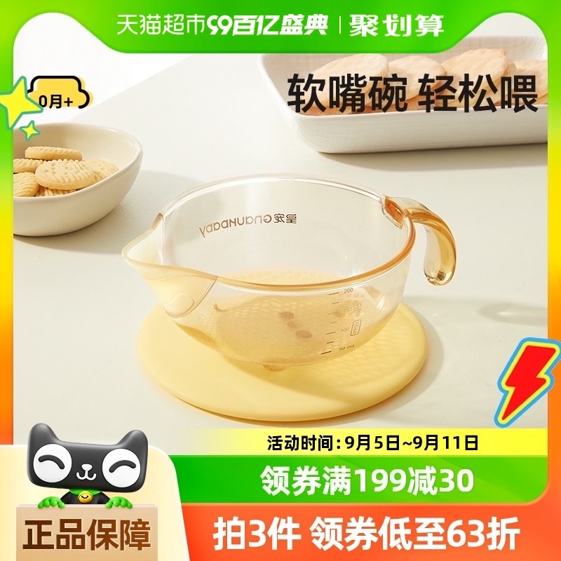 皇宠婴儿辅食碗新生儿碗宝宝专用喂水喂奶硅胶软勺吃米糊辅食套装