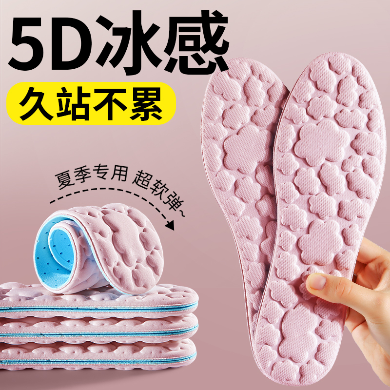 军训专用鞋垫5d按摩女r款久站不累软超软防痛吸汗透气防臭夏季夏