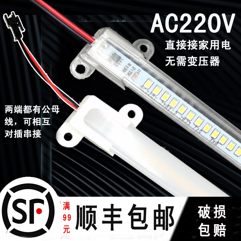 澄泓led硬灯条220V柜台长条贴片灯带超薄货架酒柜衣柜家用展柜灯
