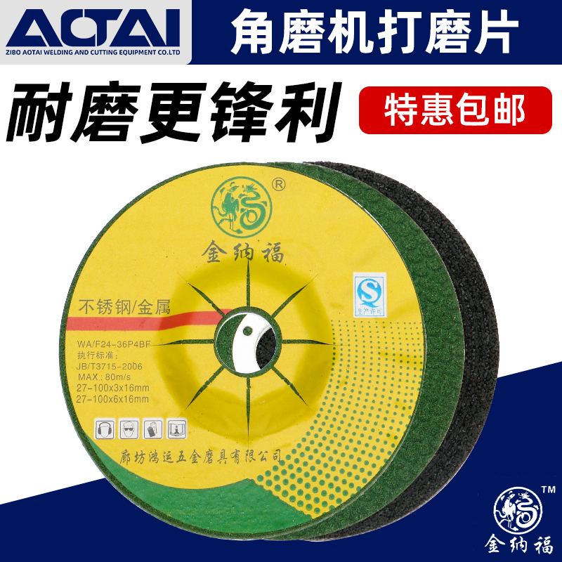 磨光片角磨机打磨片100磨光机加厚磨片K不锈钢鱼鳞片抛光片砂轮片