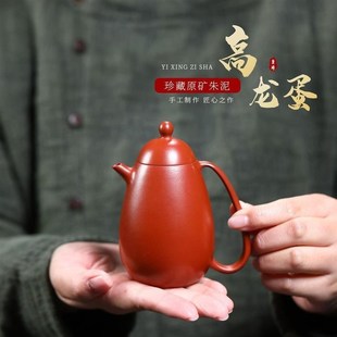 高龙蛋壶 宜兴纯全手工紫砂壶家用功夫茶D具原矿朱泥泡茶壶中式