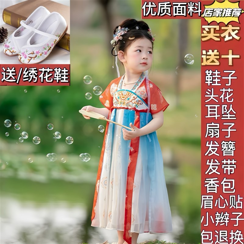 女童汉服2025新款儿童古风中国风唐装小女孩古装襦裙春夏款连衣裙