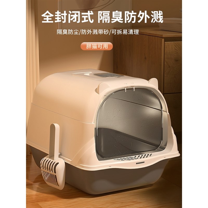 猫砂盆超大号全封闭式防外t溅便携式猫厕所猫沙屎盆子防臭猫咪用