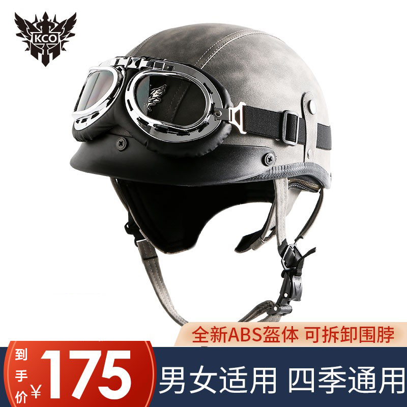 复古巡航半盔机车头盔电动车轻便式电瓶车保暖冬款防风大头围