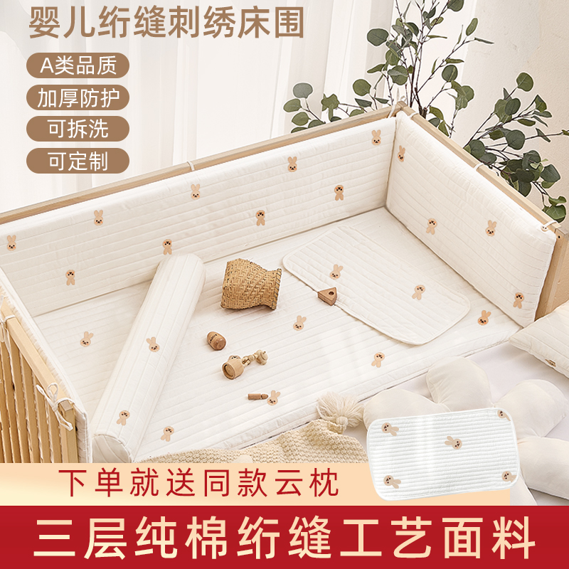 婴儿床床围栏软包防撞儿童t拼接床护栏a类纯棉宝宝床上用品三件套