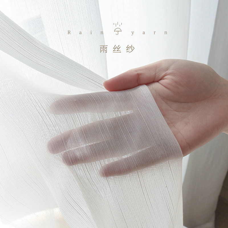 白纱窗帘透光g不透人纱帘窗纱2022年新款卧室阳台北欧简约白色纱