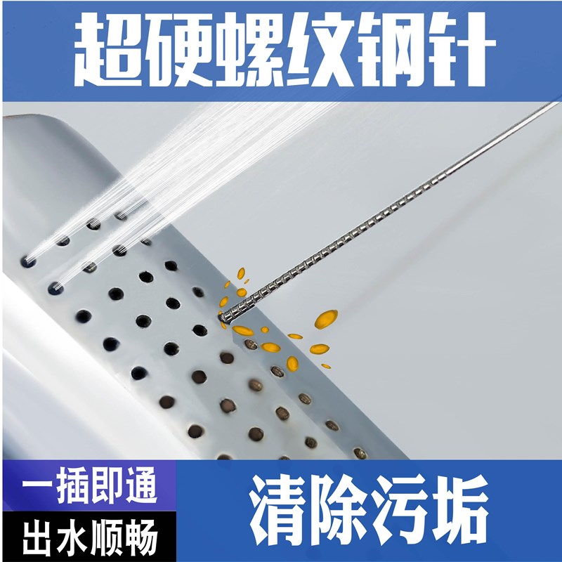 花洒孔喷头疏通器疏通剂刷针神器淋F浴喷头去水垢除垢剂清洁通针