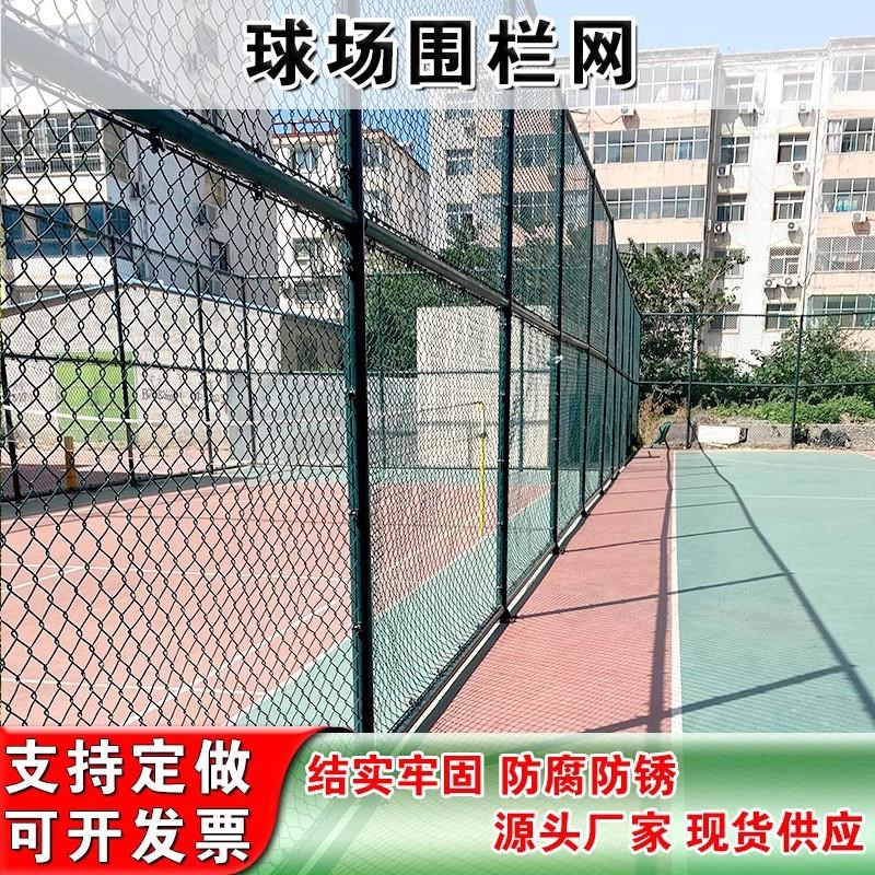 球场围栏网现货户外体育场铁丝围A网篮球足球护栏操场隔断网勾花