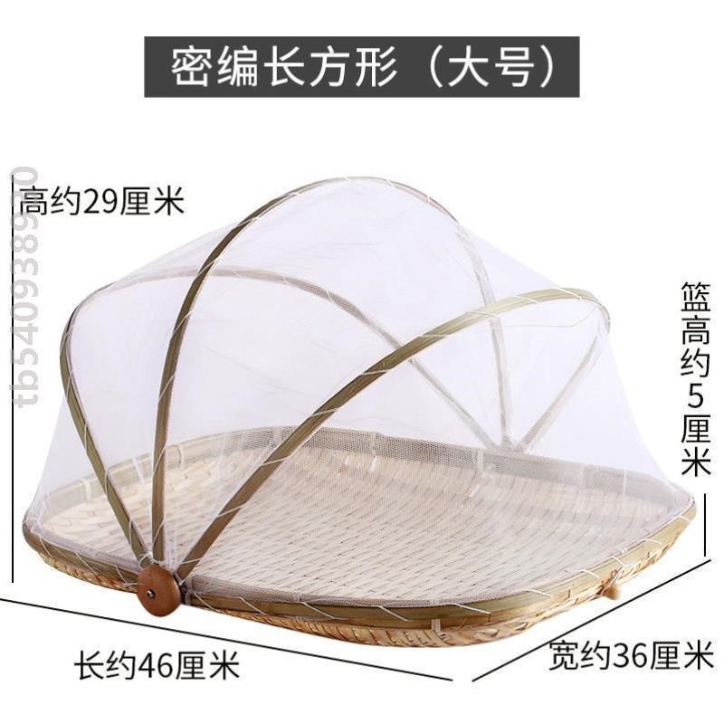 簸箕竹编馒头收纳晾晒篮带网网晾晒E匾竹圆竹防虫%筐筐晒虫菜防蝇