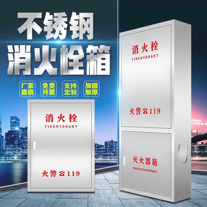 304不锈钢消火栓箱室外室内消防器材箱水带卷盘箱套装灭火器箱加