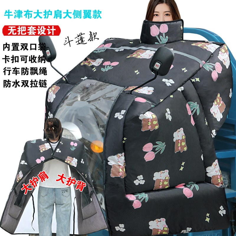 新款电动三轮车挡风被冬季加绒加厚护肩电瓶车防风罩防寒秋冬四季