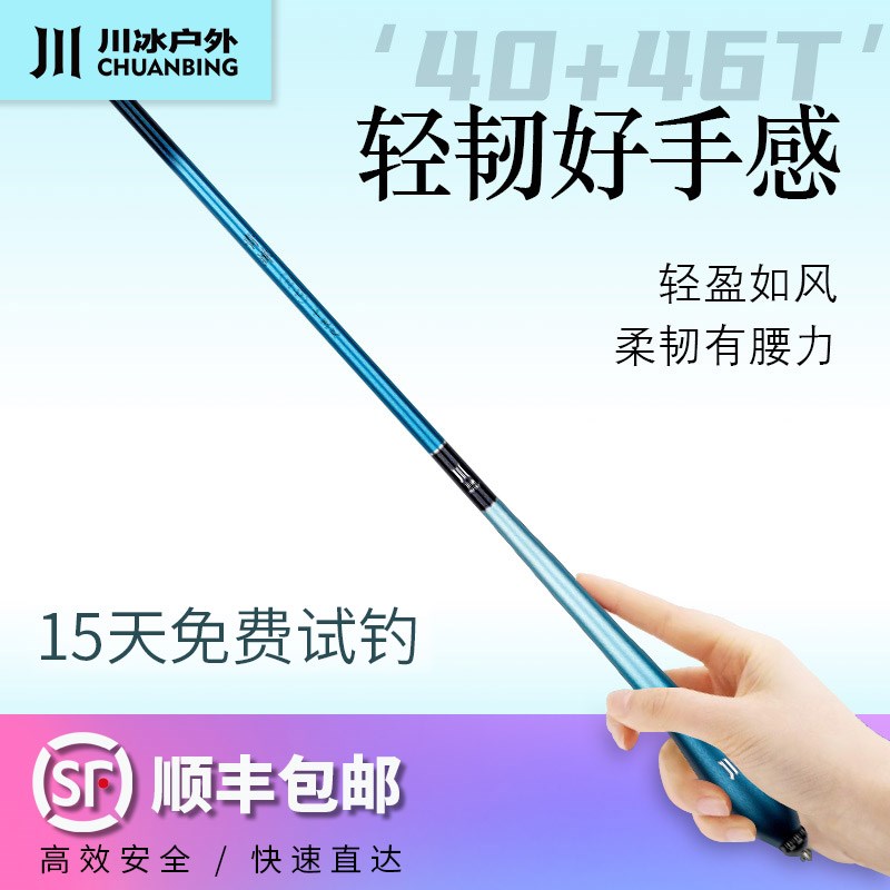 川冰青蝉小锥度轻量鲫鱼竿手竿杆超轻超硬细19调28调野钓飞磕新款