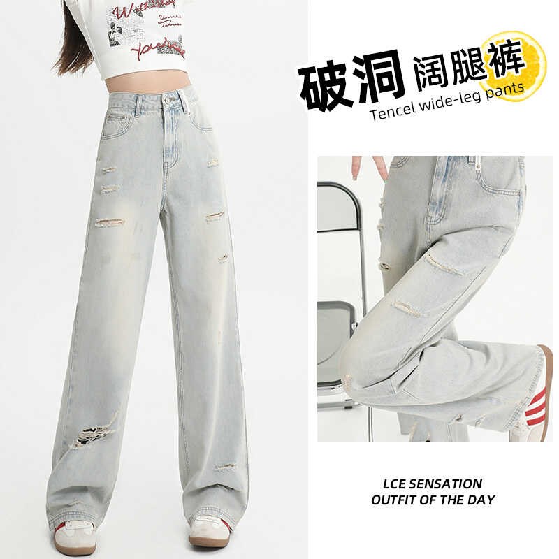 破洞牛仔裤女夏季j薄款2025年新款高腰直筒宽松显瘦阔腿拖地裤子