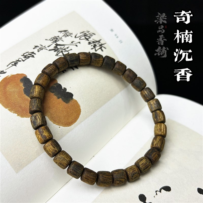 九分沉绿奇楠沉香随行手串正品素串佛珠男女款木质手链清净素简
