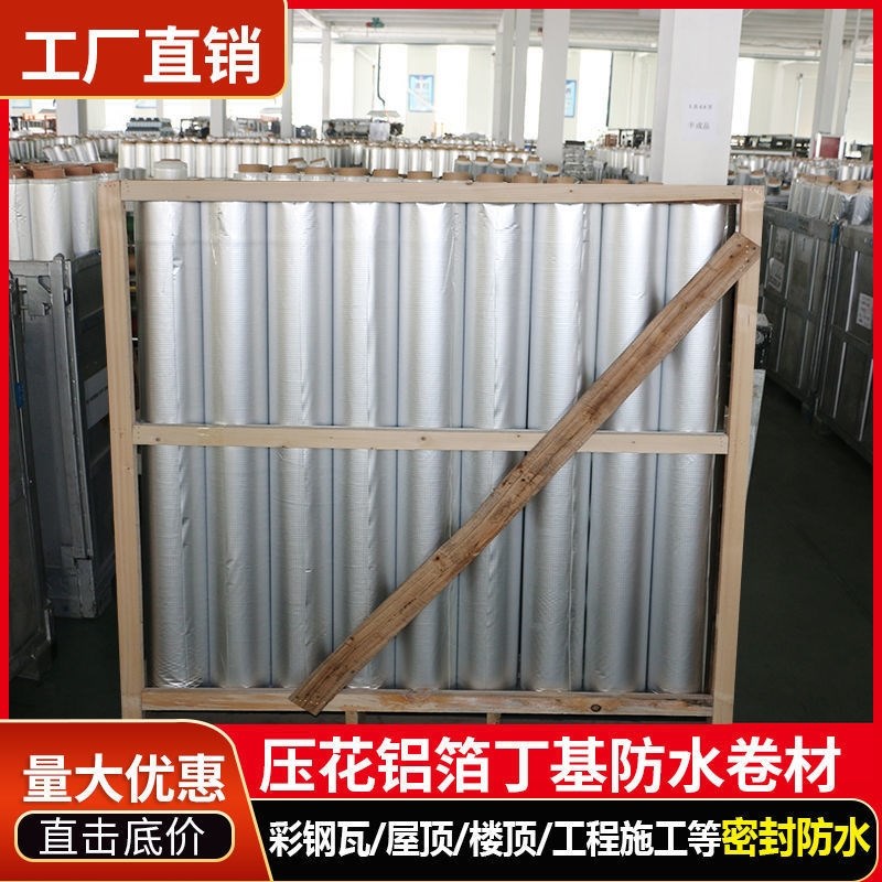 屋顶补漏材料丁基防水q胶带自粘防水贴漏水堵漏王水不漏放水卷材