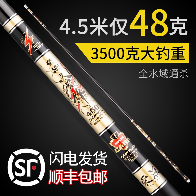 荣渔冷峰鲤鱼竿超轻28调超细手竿鲫鱼竿碳素超硬钓鱼竿鱼杆台钓竿