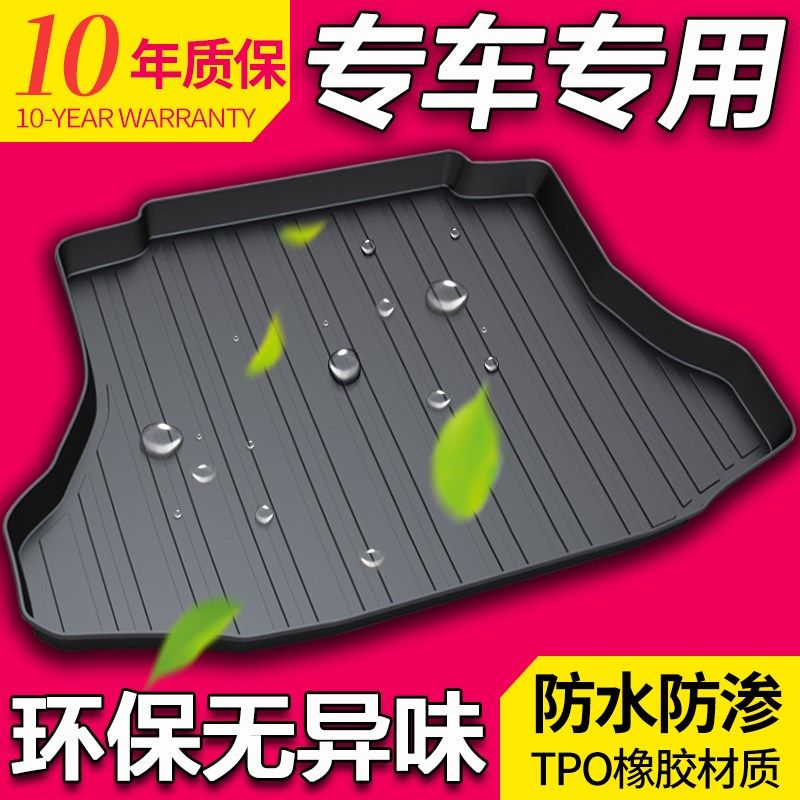 东风标志标致3008 4008 2008 5008 408 308 301 508L 508后备箱垫