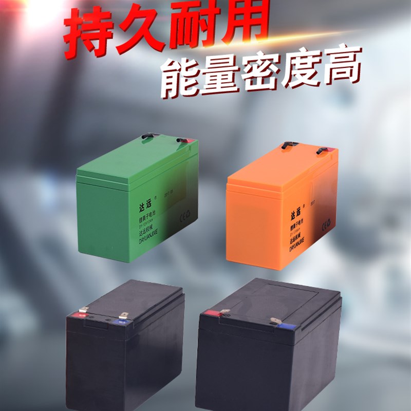背负式电动喷雾器铅酸电瓶蓄电池组锂电池12V8A电W瓶喷雾器电池组