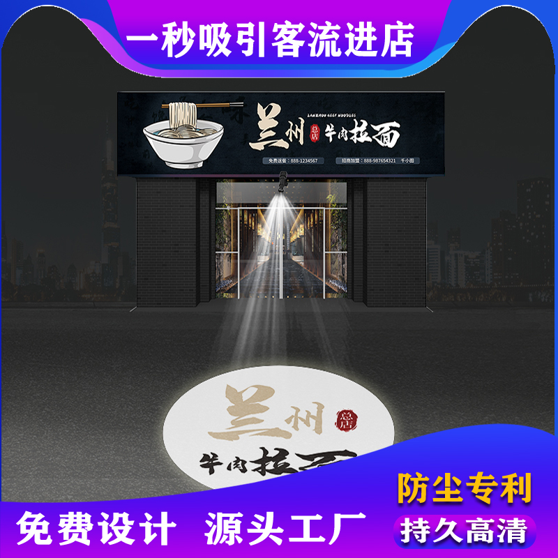 高清广告投影门头灯定制文字logo图案灯店铺旋转防水led地面投射