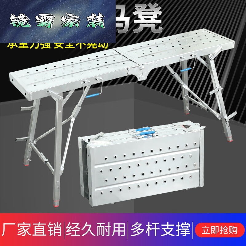 兰俊达马凳折叠升降加厚脚手架刮腻子室内装修工程梯子Z平台加高