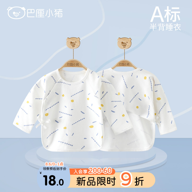 新生儿衣服0-3月男女p宝宝纯棉半背衣F初生婴儿上衣2021新款家居