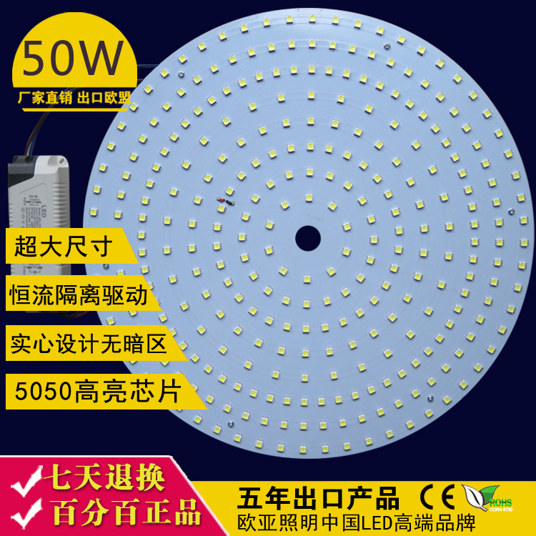 led吸顶灯改造灯板圆形q灯盘5050高亮50W80W客厅宾馆大灯白光灯芯