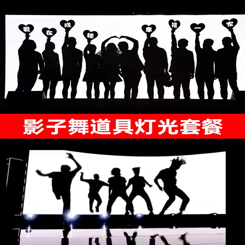 皮影戏幕布白布i影子舞台投影幕布手电筒秀人影手影表演摄影灯光