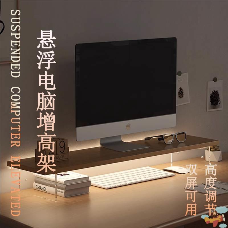 亚克力悬浮萤幕增高架办公室电脑屏幕显示器抬高置物桌面收纳架子