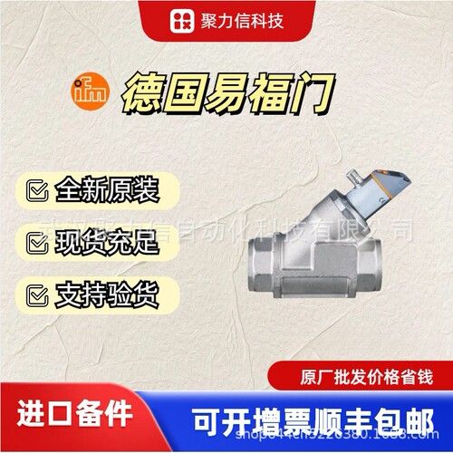 【现货】SBY232 易福门IFM带止回阀及显示屏的流量计全新原装正品