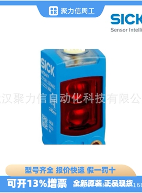 SICK 西克 现货1222998 WTB4FP-22161120A00光电传感器 原装正品