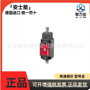 现货 安士能098651 NZ2RS-511SVM5L060GE安全开关原装 EUCHNER