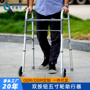 老人助行器铝合金养老院中风老人助力架带轮老人孕妇辅助行走器