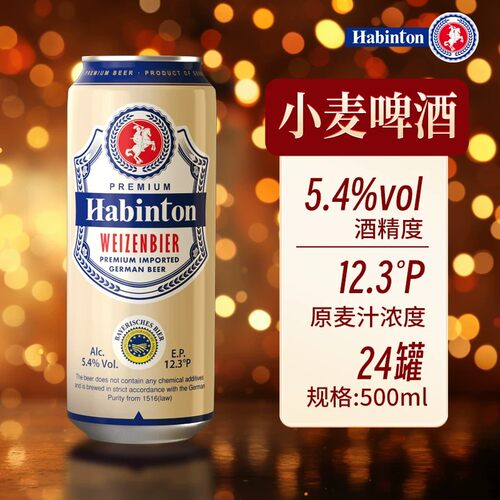 德国原装进口贝尔戈小麦白啤酒500ml*24罐纯正德式啤酒整箱装畅饮