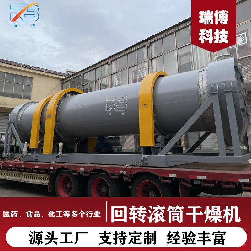 球状氮磷钾回转窑烘干机、圆筒干燥窑、卧式烘干窑回转滚筒干燥机