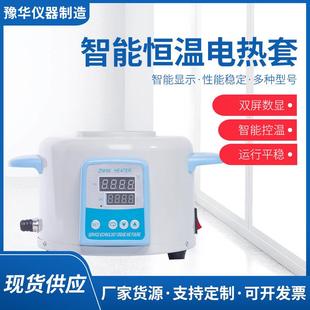 厂家智能恒温电热套PTHWZNHW加热设备智能数显高温电热套