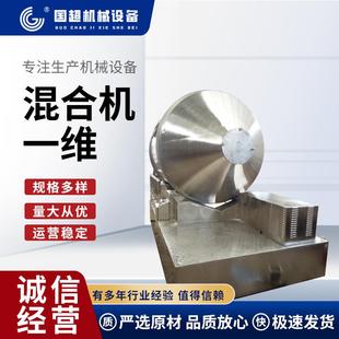 不锈钢颗粒混合机食品粉状颗粒饲料搅拌机 厂家供应一维混合机卧式