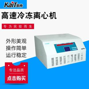 高速冷冻离心机学校医院实验用离心机 厂家供应KS50R台式