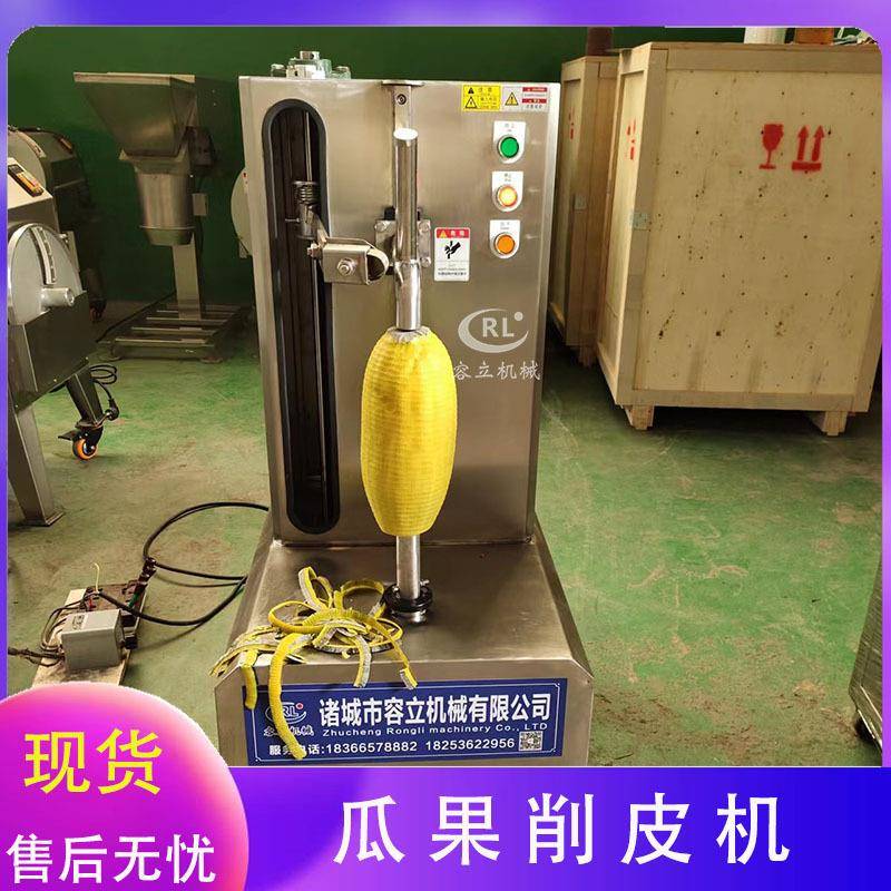 商用木瓜去皮机多功能南瓜削皮机水果摊柿子苹果瓜果刮皮设备